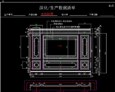 展厅整木装修欧式风格CAD施工图 护墙板