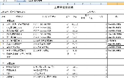 餐馆餐厅预算报价清单excel模板